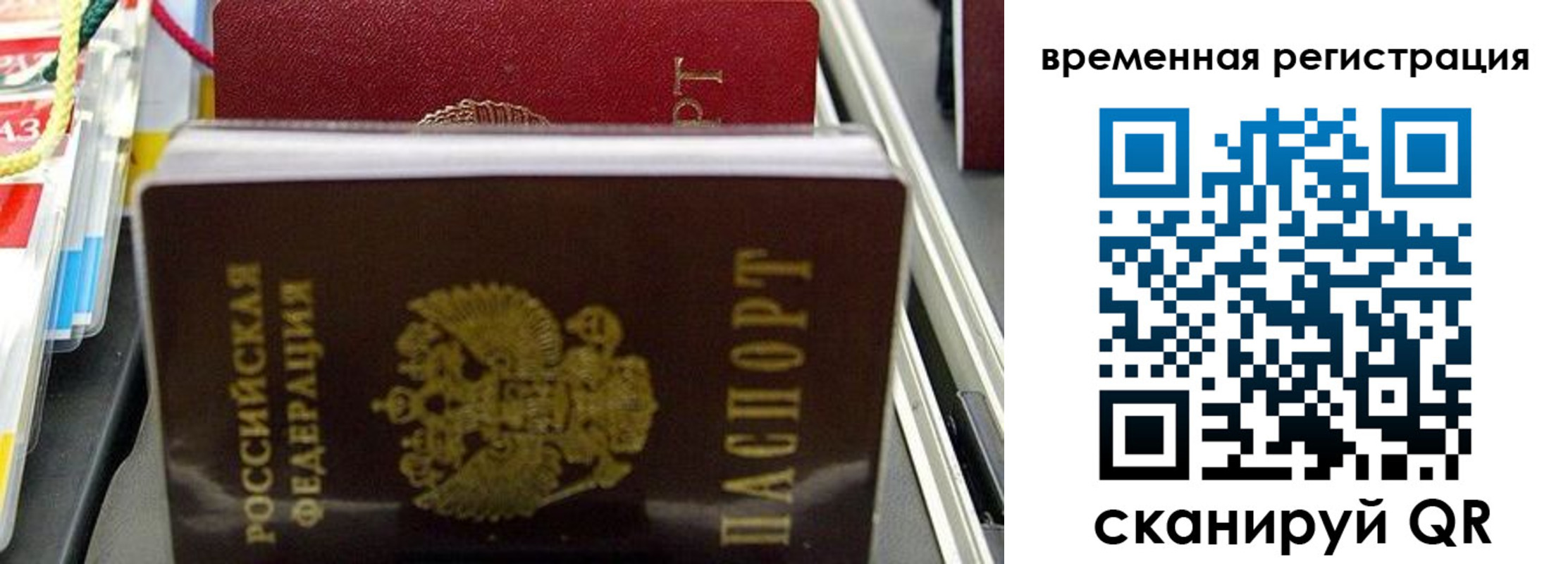 прописка законно в Талдоме